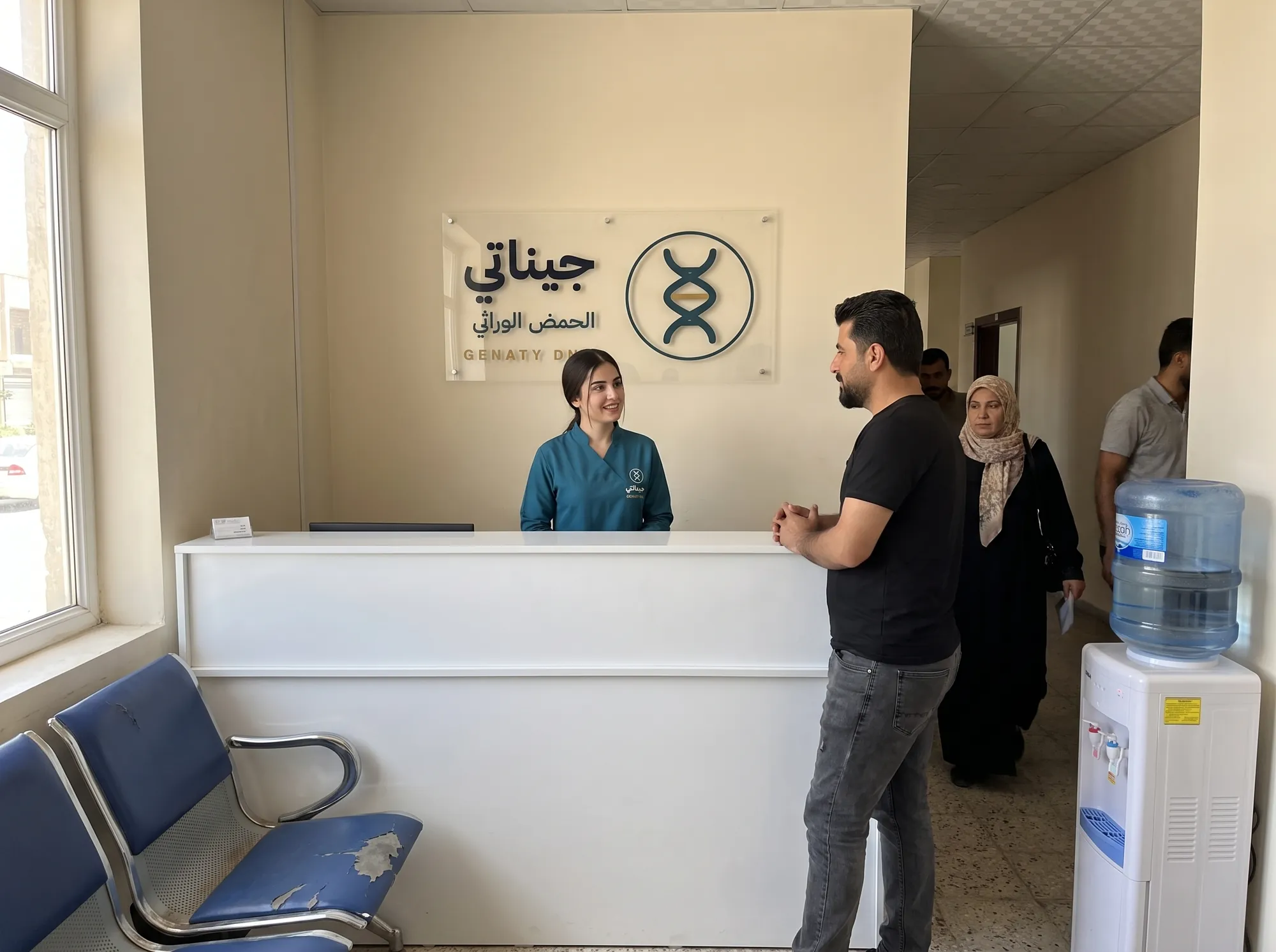 Geneti laboratory reception in Erbil with the Geneti logo on the wall